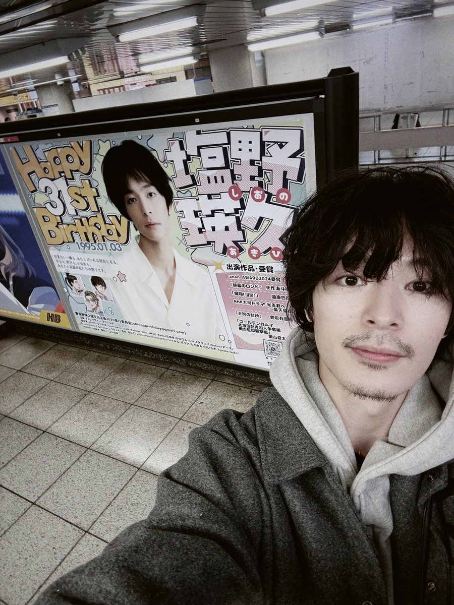 誕生日でした！ありがとうございました！！ 広告、見に行っちゃいまし