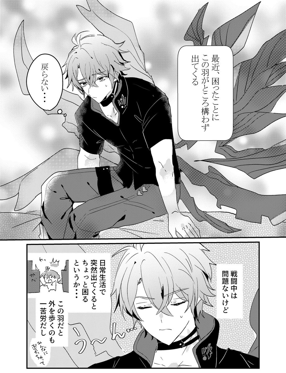 1/17のモスファイWebオンリーにて頒布予定の🔞本サンプルです！前半は全年齢部分(1/2) 
#myphai