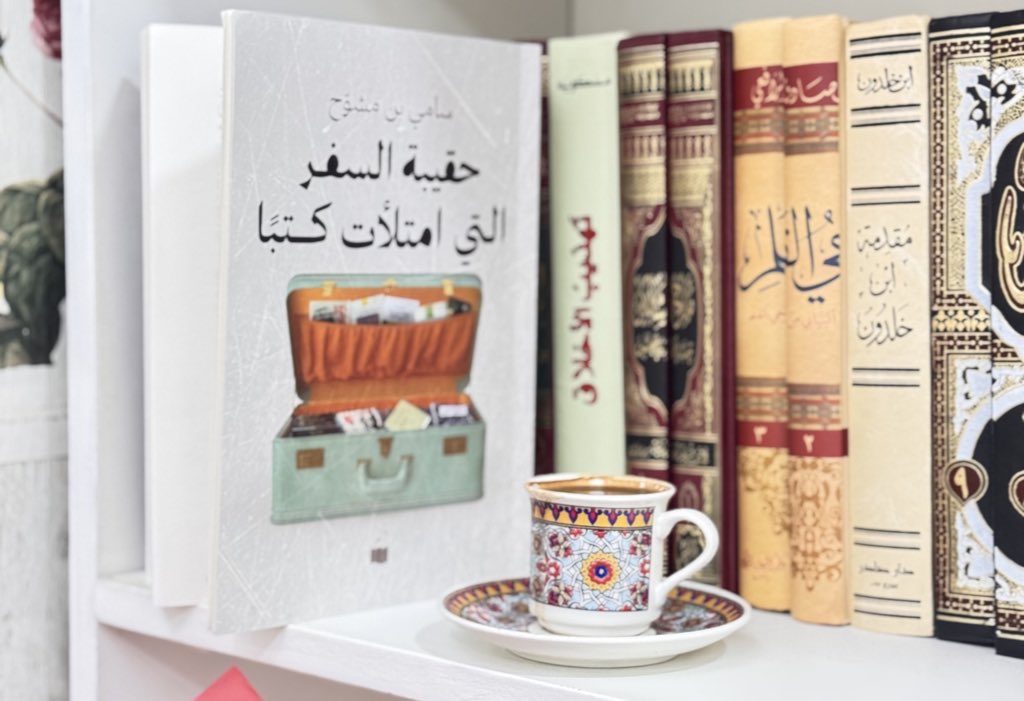 ra7a_nafsyah's tweet image. جعل من نجاحه منصّة لمعاداة الناس 
و نفخ نفسه ، و انشغل بالتصنيفات و الطبقيات
و ظن أنه ملك الدنيا
فكان نجاحه نقمة لا نعمة
لا أثر ، و لا ثمرة

_
سامي بن مشوّح