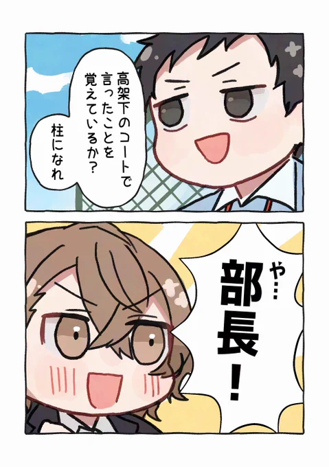 高架下のコート
#社築納品物 #加画美 