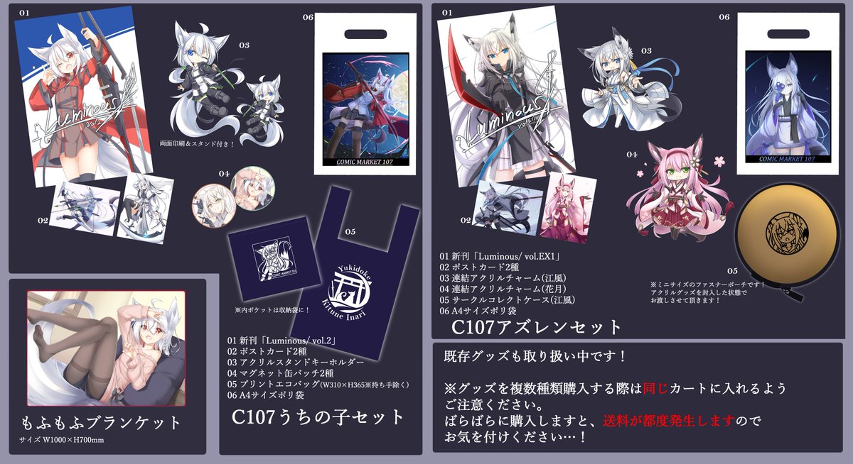 雪代ハク (@haku_yukishiro) / Posts / X