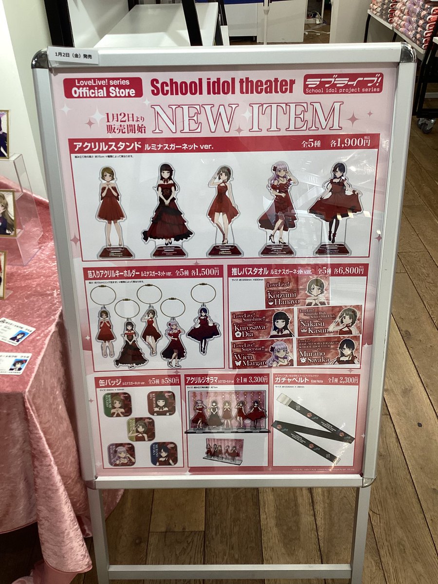 アトレ秋葉原店】 「ラブライブ！シリーズ15周年記念 ラブライブ！POP