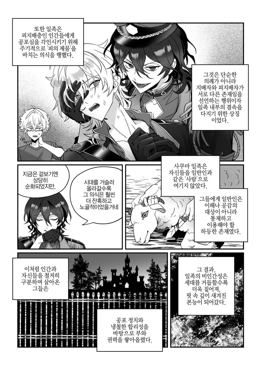 [흡혈귀 관찰일지]  (3/16)
사쿠마 레이에 대한 개인적인 심리 해석
매우 주관적인 해석 / 원작에 대한 날조와 왜곡 + 뇌피셜 망상