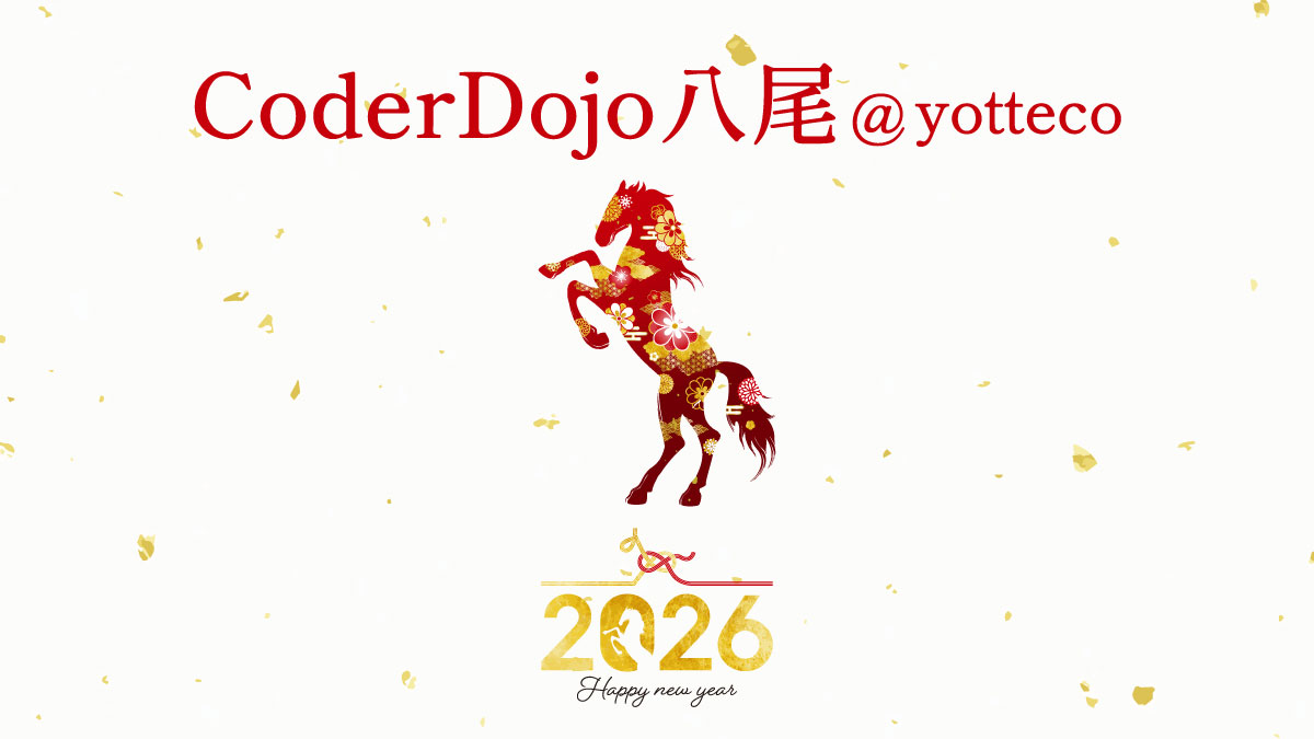 CoderDojo八尾@yotteco tweet media