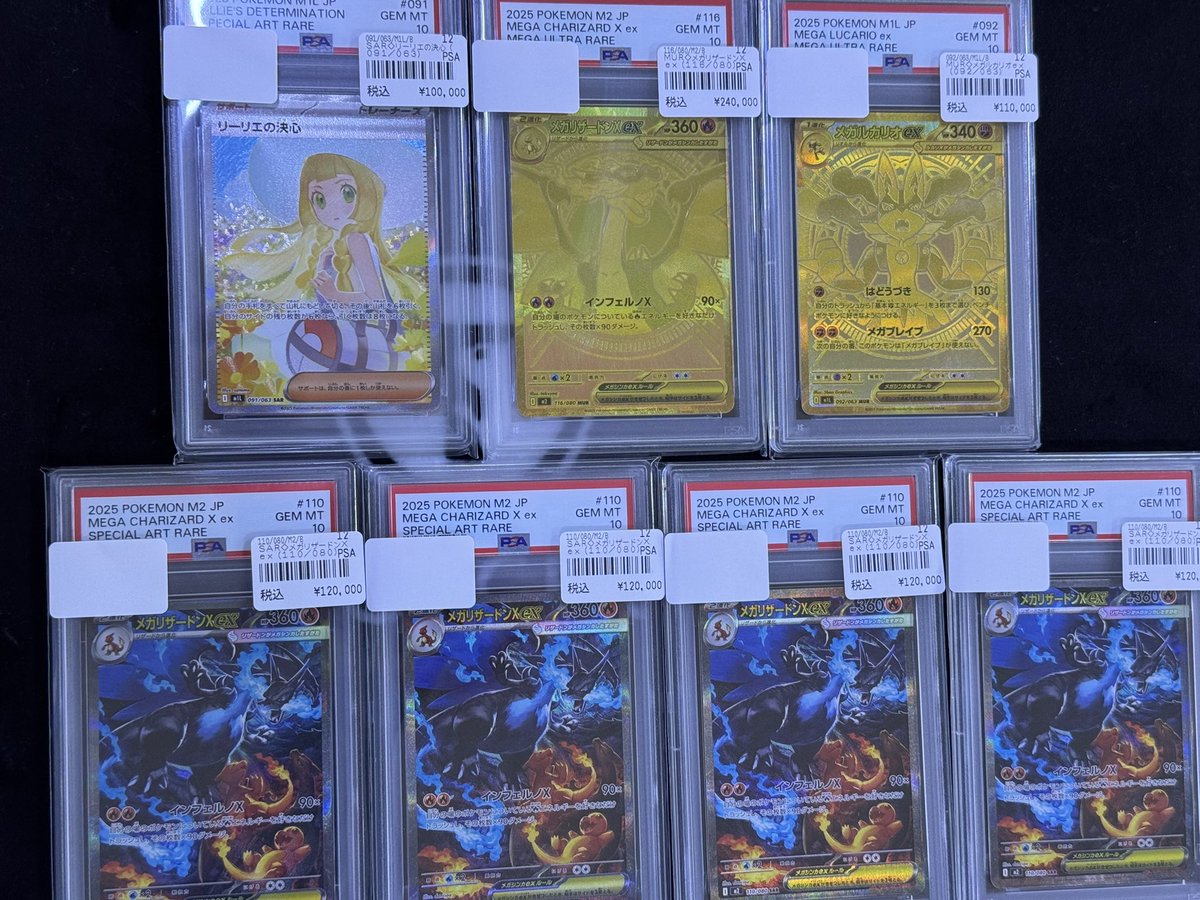 入荷情報】 PSA10商品入荷しました❗️ お買い求めの際は是非当店まで