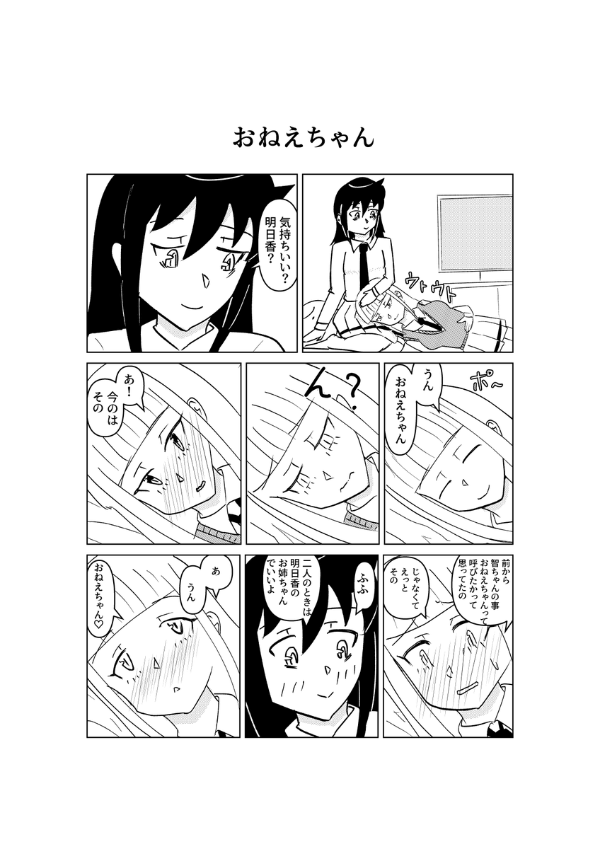 asanull774's tweet photo. モテ即のお品書きとサンプルです。
#モテ即18 https://t.co/R8o1AD54mv