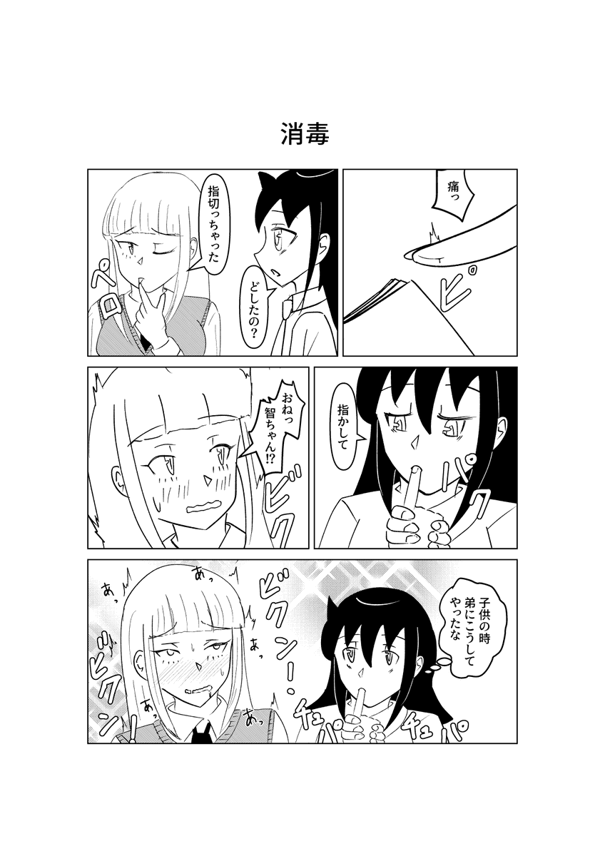 asanull774's tweet photo. モテ即のお品書きとサンプルです。
#モテ即18 https://t.co/R8o1AD54mv