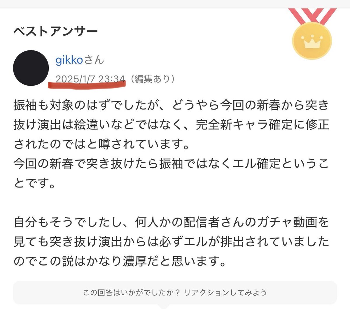 Dmmmmmmacha's tweet photo. @j5jFBRkotnP9ZY3 今年からではなく、去年から新春限定が確定になっていたと思います。
Yahoo知恵袋でも、去年の新春に同様の質問が見られました。
ネオやアビスについては、記憶違いの可能性が高いと思います！ https://t.co/VDsx3MdUGG