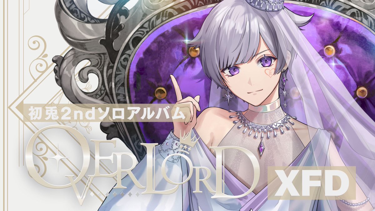 🎲初兎2ndソロアルバム「OVERLORD」XFD🎲 『白の楽園で神は微笑む