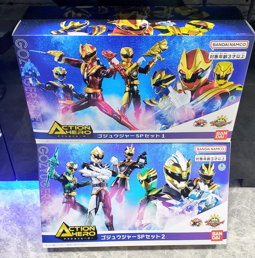去年何の告知も無く発売されたアクションヒーローゴジュウジャーSP