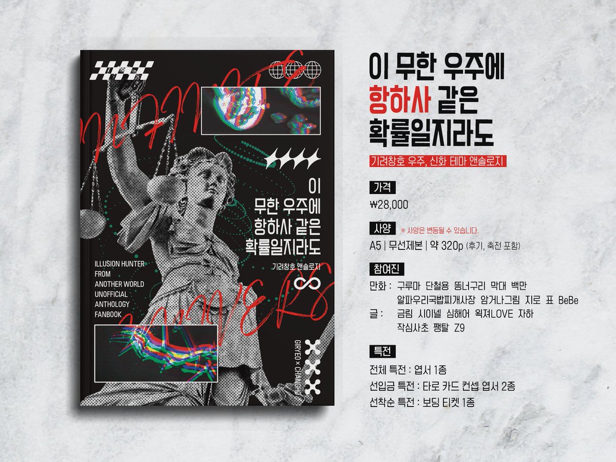 GICHANG_ANTH's tweet image. 👾🐉 앤솔로지 선입금 폼 👾🐉

🗓️ 1/3 (토) 22:30 ~ 1/6 (화) 23:59

✨아이소 수령 부스
한국 동인 길드 협회 (M22b)

✨폼 주소 (현장 수령 및 통신 판매)
witchform.com/deposit_form/9…

* RT해주신 한 분께 책 1권을 보내 드립니다.