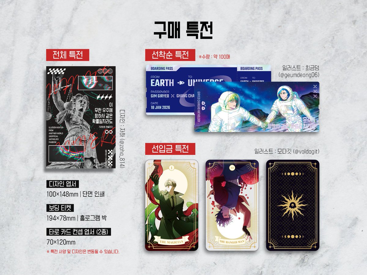 GICHANG_ANTH's tweet image. 👾🐉 앤솔로지 선입금 폼 👾🐉

🗓️ 1/3 (토) 22:30 ~ 1/6 (화) 23:59

✨아이소 수령 부스
한국 동인 길드 협회 (M22b)

✨폼 주소 (현장 수령 및 통신 판매)
witchform.com/deposit_form/9…

* RT해주신 한 분께 책 1권을 보내 드립니다.