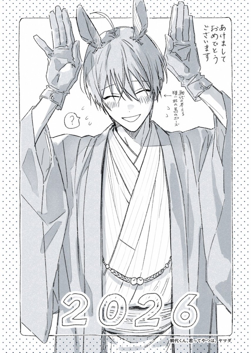 やまだ (@yamada_mkra) / Posts / X