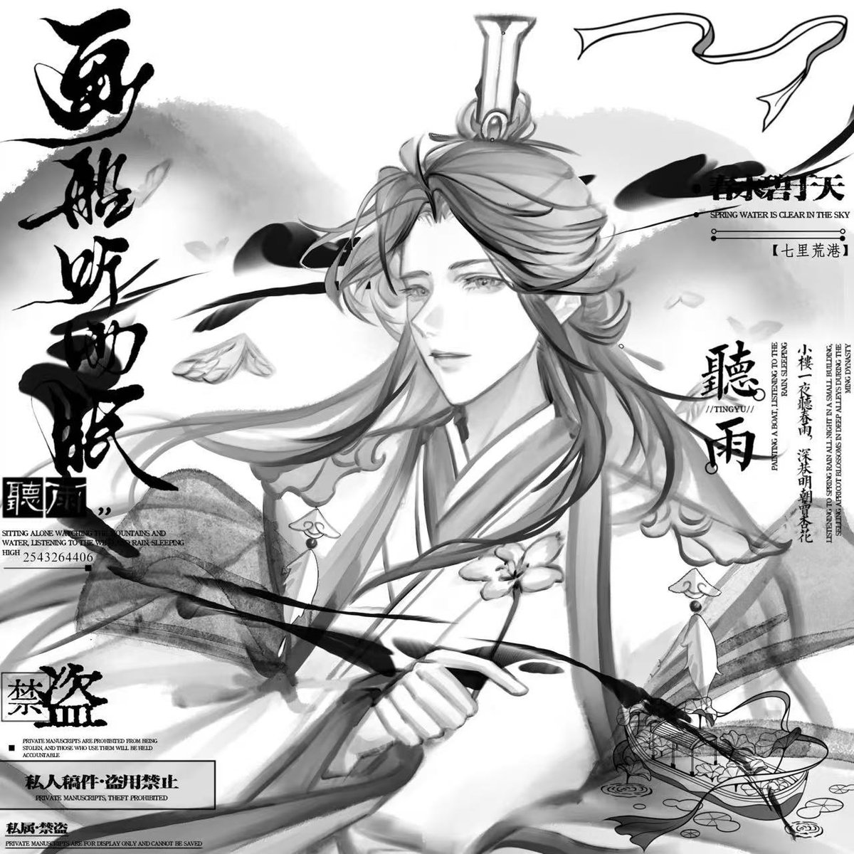 #TGCF 
稿件委托相关