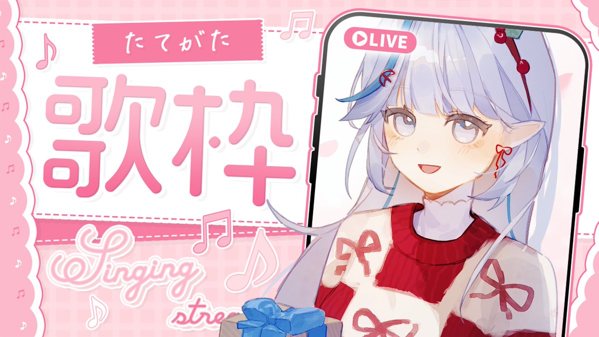 🤍1/3 (六) 21:30 直式歌雜🤍

好冷哦❄️

待機室：youtu.be/GKjU8JFTuew

#台V #白月心宿 #心宿live #比鄰星域