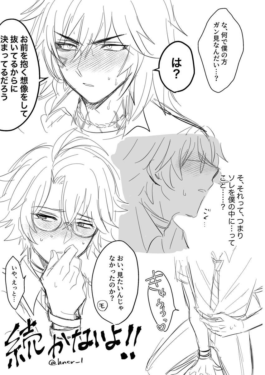 学生モスファイの落書き漫画。🍷の自慰が見たい！て☀️の話。局部はほぼ映ってないので、えっちさは低め。