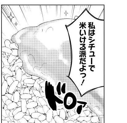 名取!!!もちづきさんはシチューライスいけるってよ!!! 