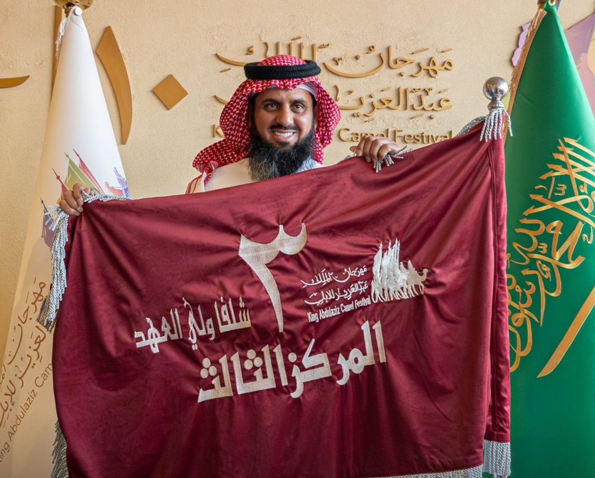 - تهنئة خاصة - 
لـ مالك الابل : خلف بن غضيان الحبردي 
بمناسبة حصول لطامات الوضح 🐪 
على المركز الثالث 🥉في اول مشاركة لها 
بشوط شلفا ولي العهد لون الوضح 
الف مبروك وبيض الله وجه ابو محمد 
على الحضور المشرف والمشاركة الطيبه ..