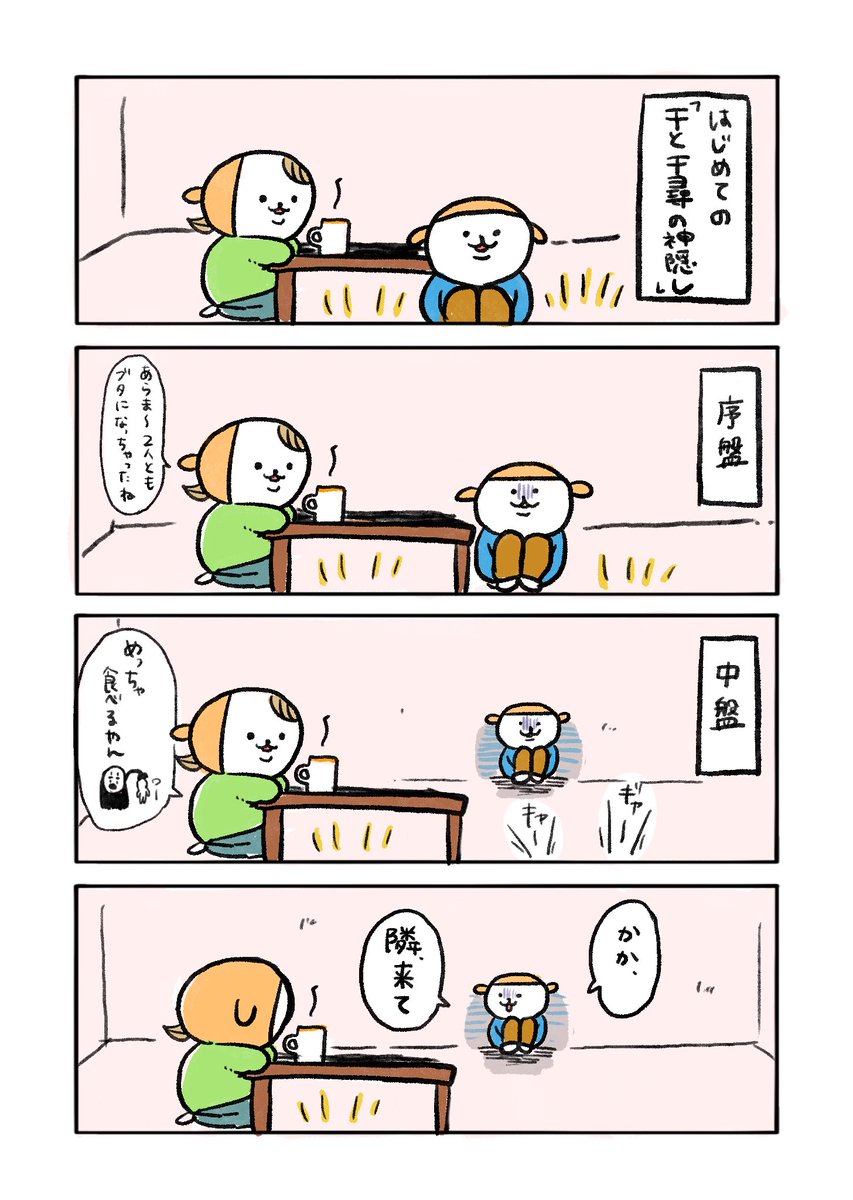 5歳には衝撃的だったらしい。(昨日の金ロー)
#育児漫画 #育児絵日記 
