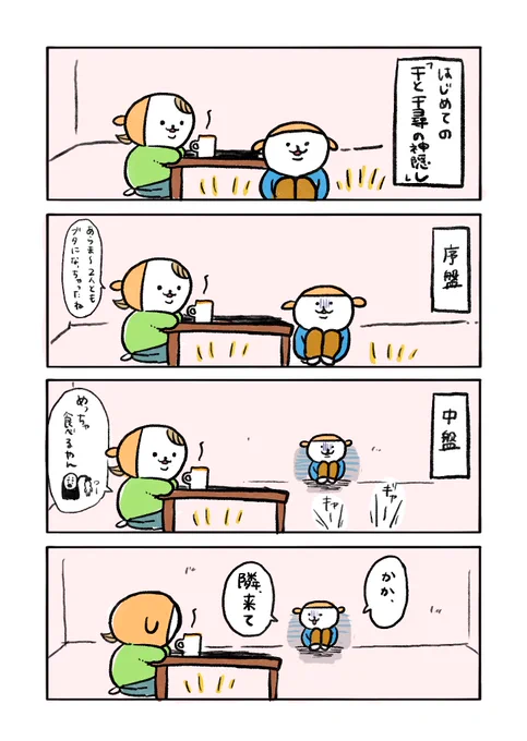 5歳には衝撃的だったらしい。(昨日の金ロー)
#育児漫画 #育児絵日記 