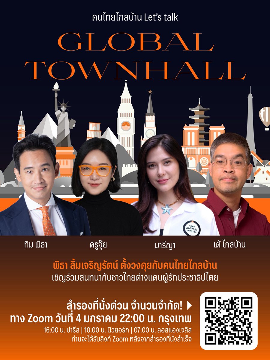 Kunthida_FWP's tweet image. #คนไทยไกลบ้าน 
#ทีมไกลบ้าน
24 ชั่วโมงสุดท้ายก่อนปิดลงทะเบียนเลือกตั้งนอกราชอาณาจักร และประชามติ 
เรามาคุยกันมั้ยคะ?
เราทำอะไรกันได้บ้าง?
4 ม.ค.
4 ทุ่ม เวลาไทย
พบกันค่ะ
@Pita_MFP 
@mariaehren 

#เลือกตั้ง69 
#ประชามติ69