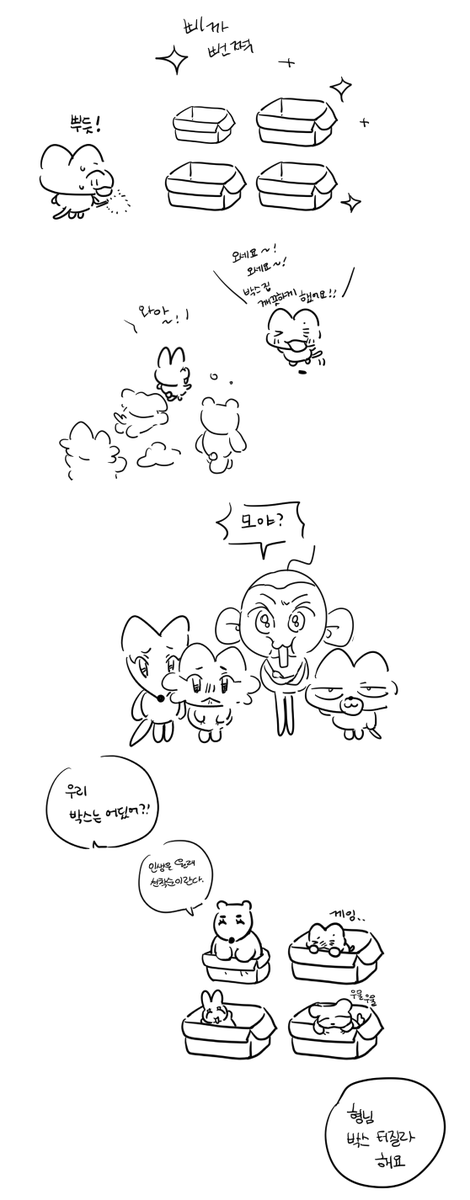soso_0302_3's tweet photo. 공평한 박스를 주세요 https://t.co/aQ5Gm6NFdW