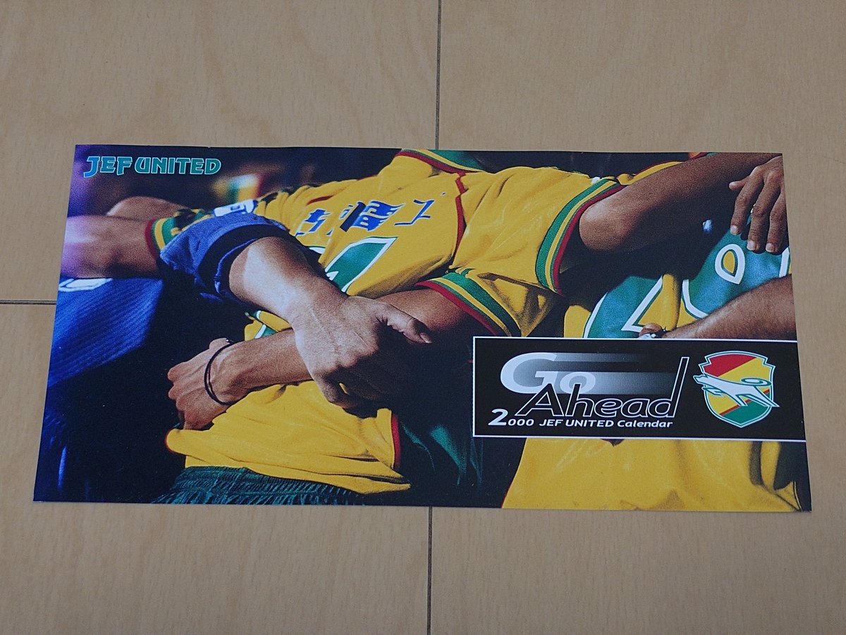 2000年の卓上カレンダー。 #jefunited #懐かしいユナイテッド