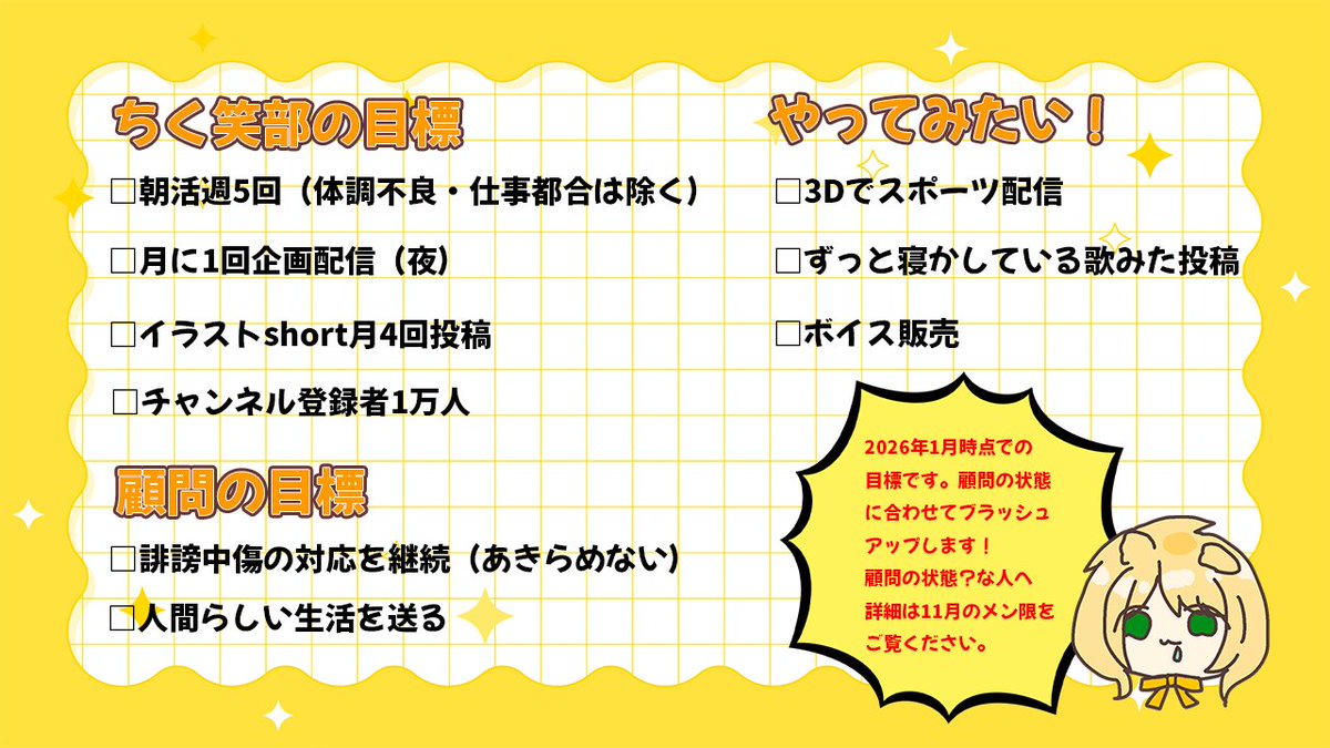 笑来ちくわ🎋🫧@新人VTuber tweet media