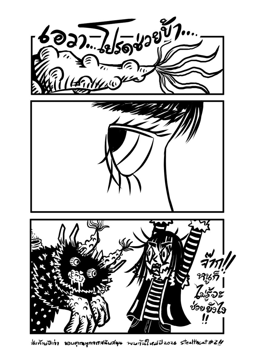 Stealthcat tweet media