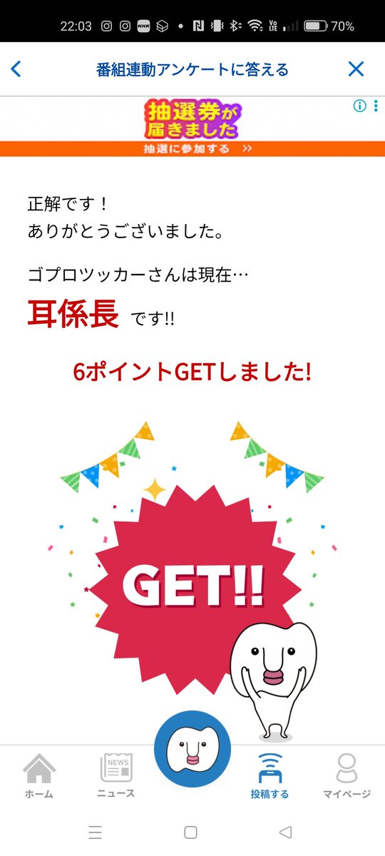 #おとくいさま 
#おとくいさま倶楽部