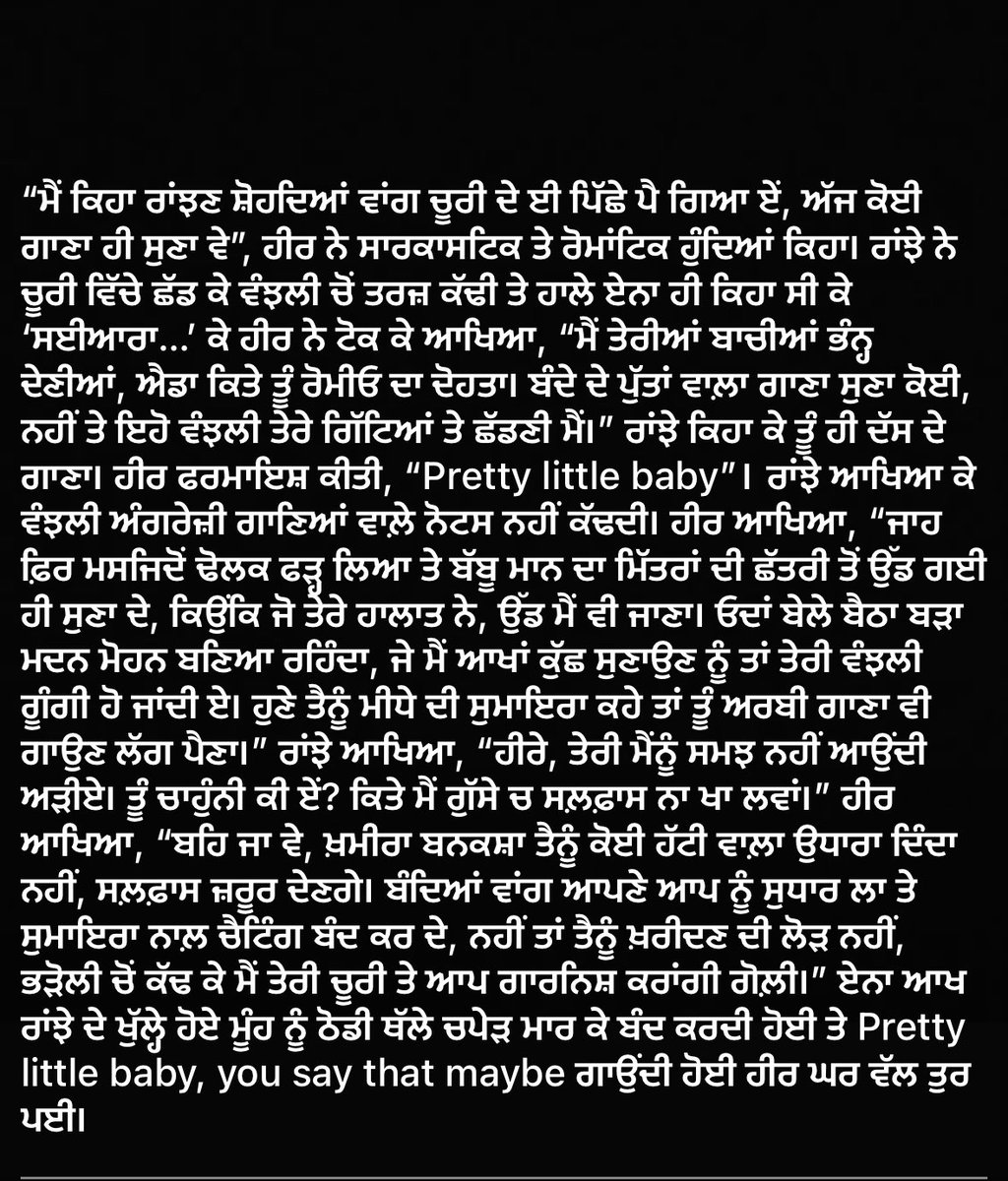 ਬੇਲੇ ਵਿੱਚ A Lover’s Squabble.