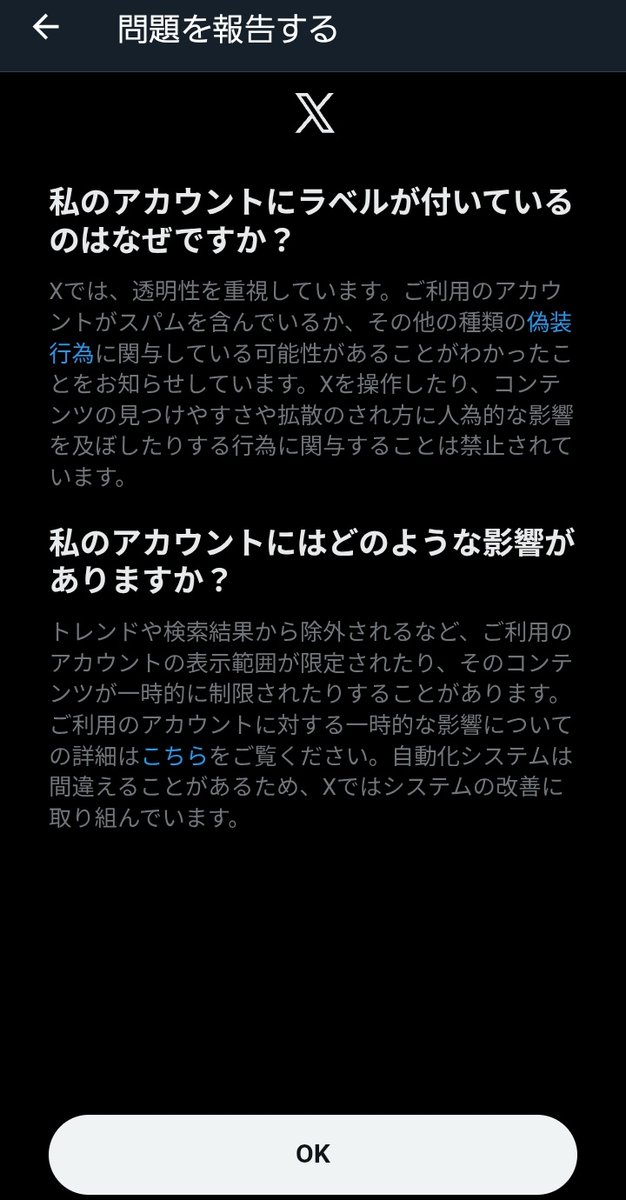 確認(≧◡≦)画像2枚 この表示 何だか分かる方いらっしゃいますか？ #X