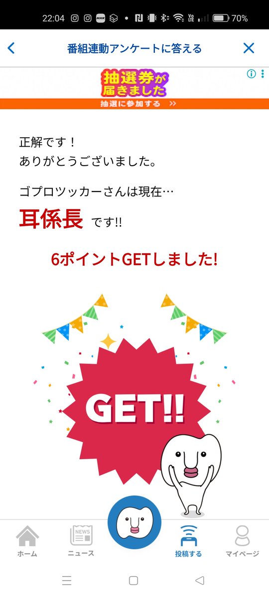 #おとくいさま 
#おとくいさま倶楽部