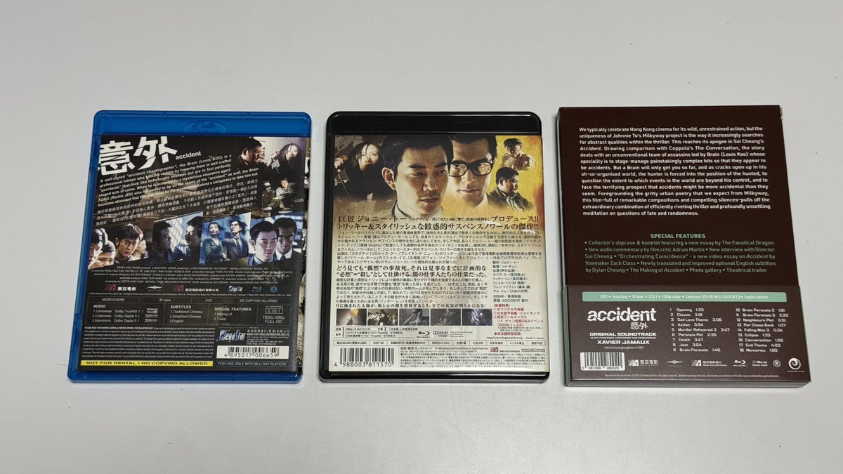 アクシデント/意外』のソフトはこれで3枚目。 DVDは買ってないので