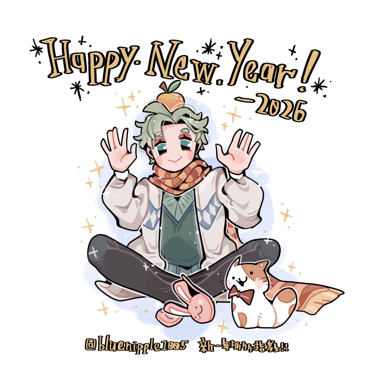 (補足)各位新年快樂🤤✨✨
2026年大家多多指教!!!希望大家會喜歡我畫的奧奧和NU插圖❤️
更多人入坑新世界!!!✅✨

(RG第一天終於完結累炸...現在才記起自己畫了新年賀圖www