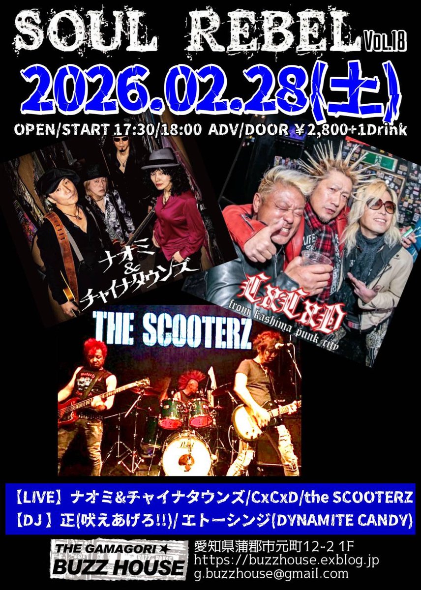 タイトル：昌蒲 ライブ情報】 2026/2/28(土) 蒲郡BUZZHOUSE 「SOUL REBEL vol.18