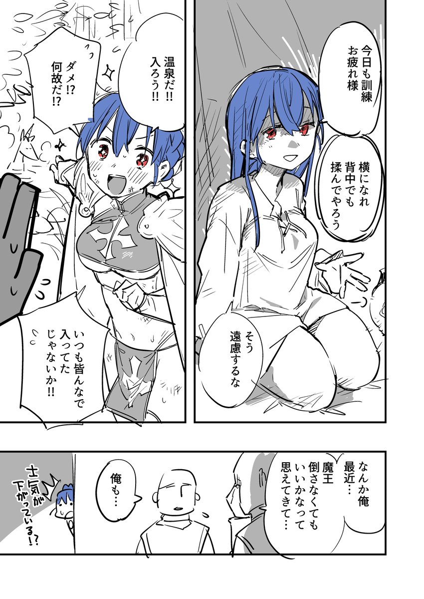 魔王の呪いで女になってしまった騎士の話(3/3) 