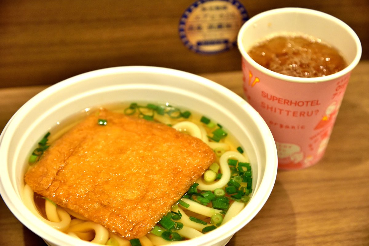 SunlinerNext's tweet photo. 今宵のお宿はこちら。

#スーパーホテル丸亀
#香川観光
#ファインダー越しの私の世界 
#写真が好きな人と繋がりたい 
#写真の奏でる私の世界 https://t.co/3vKOHYtpWU