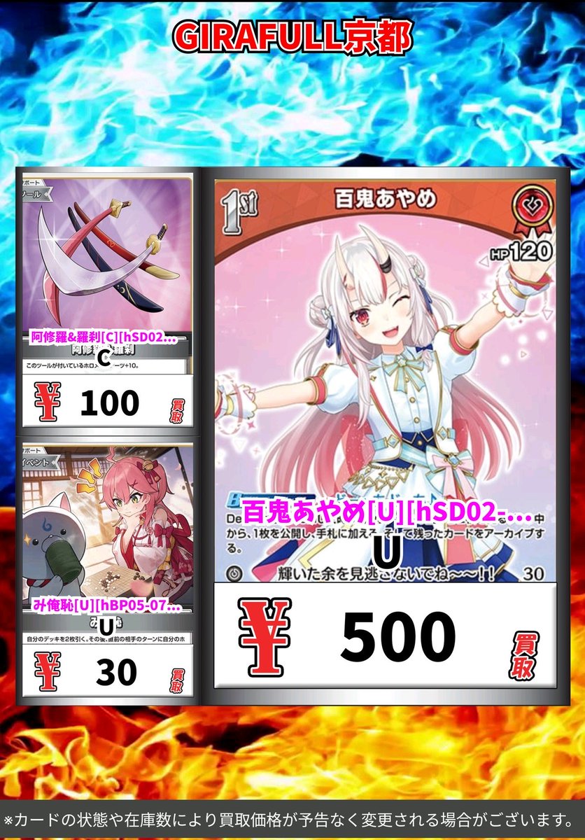 レリーフ、ホロ　まとめ売り 👧ホロカ汎用買取表👧 SorAZセレブレーション SR7,500/1,300 戌神ころ