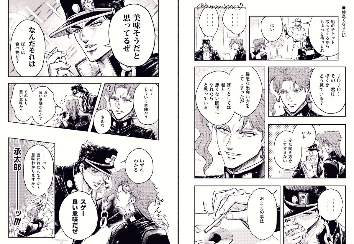 RT @rrrrr_xxx_27: 承花 初心に帰り 出会った頃のふたり