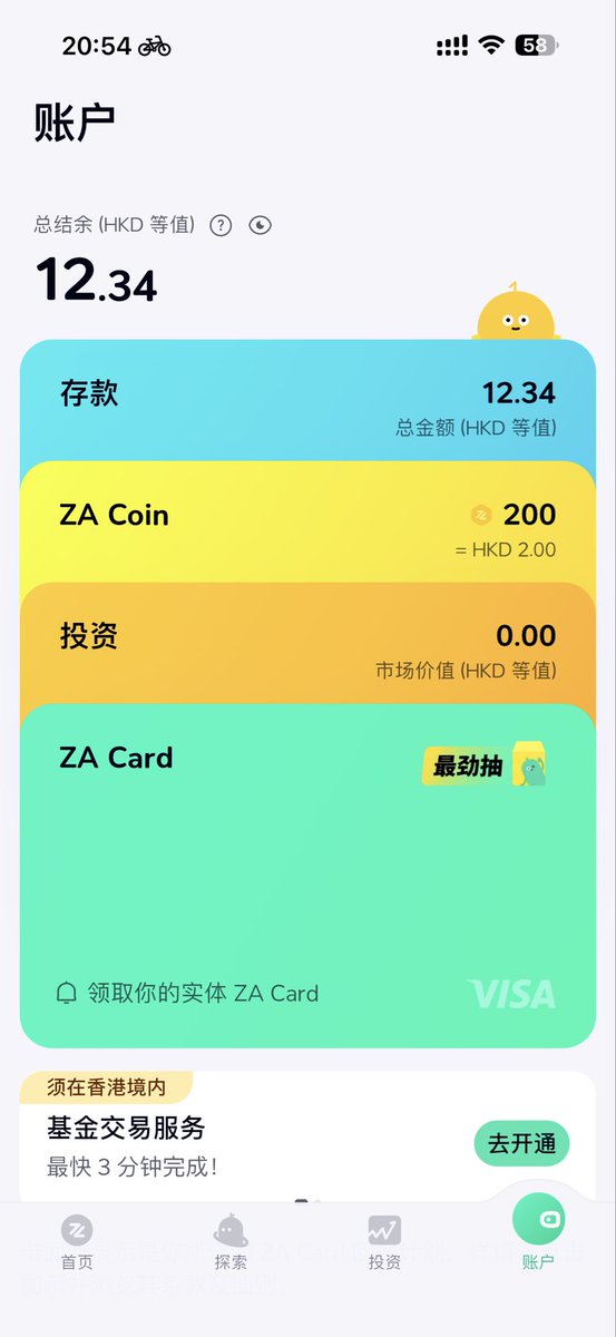 很多朋友都已经达到推特领老马工资的标准

但是却不知道怎么去开港卡，绑定，领取

这篇香港虚拟银行卡绑定推特全攻略值得一试

几乎大部分人都靠这个众安虚拟卡领取的

今天这个教程，就是目前门槛最低、最容易通过的方案。