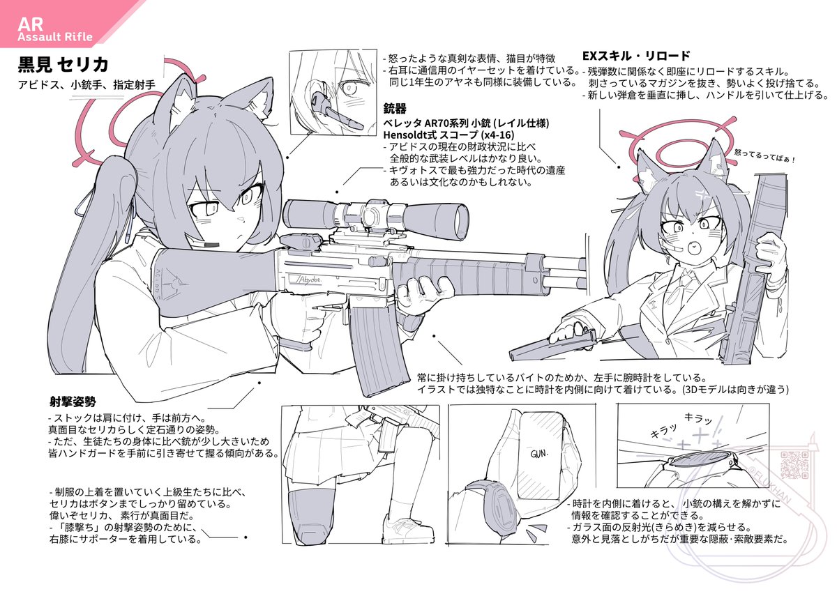 Flukhan's tweet photo. キヴォトス戦術マニュアル vol.1 (1) #ブルアカ
(機械翻訳を使用しているため、表現や意味が不正確な場合があります。🙇) https://t.co/OCnecVI0i8