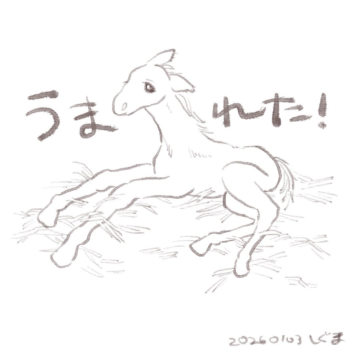 こうま223

(毎日なんか描く129日目)

#こうま描いたよ