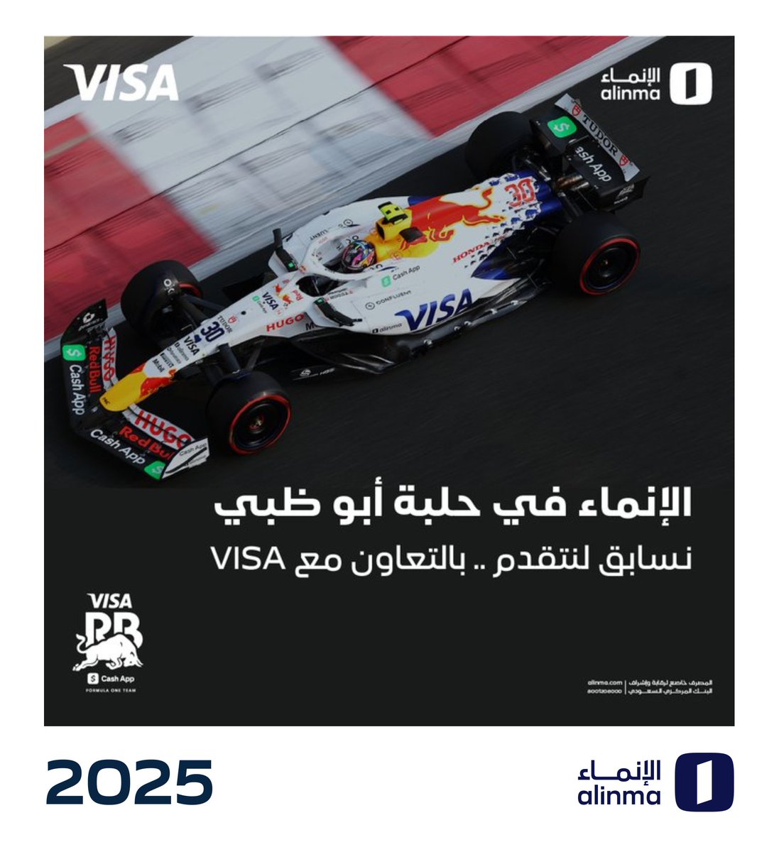 الإنماء tweet media