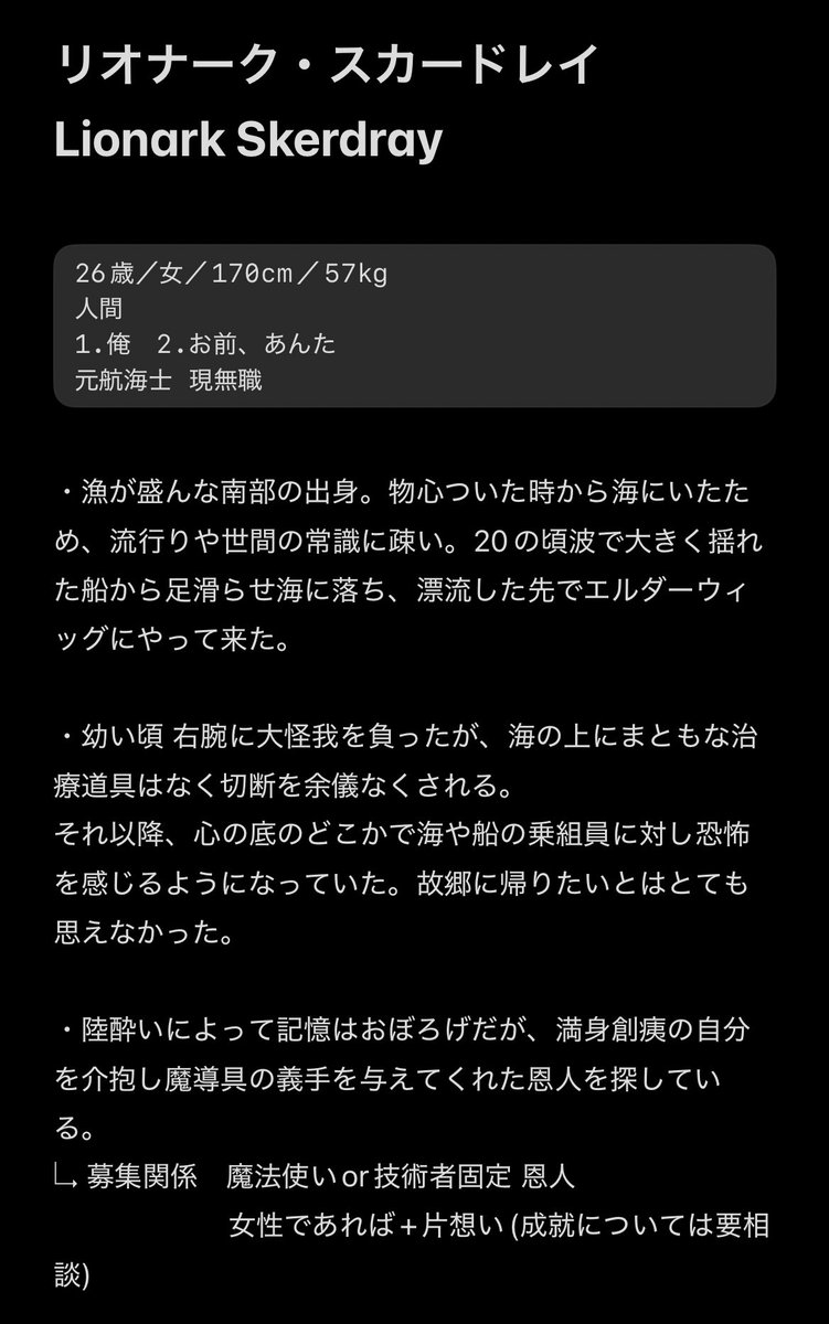 2nn3nf's tweet photo. @otonarisan_TL 

ちょろと暫定練りまとめたので再掲です❗️

・恩人(画像1枚目参照)
・働き先
他 唯一関係に限り応相談、新規同士の事前も可能です。
♡でDMお邪魔します；；オネシャス；；♡

#よきとな_事前関係 https://t.co/yNMs2nDrOS