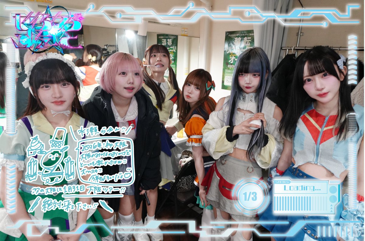 めいたや様・有難うございました✨ 新年一発目の大阪最高でしたありがとう‼️いちにち一緒だったひとたち