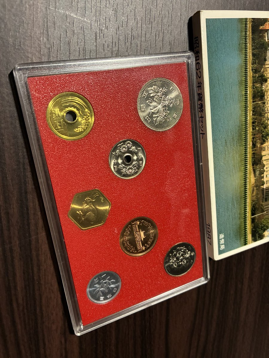 昭和と平成の貨幣セットです。昭和の思い出にいかがですか。 少し前になりますが、昭和62年の貨幣セットを2500円ほどで手に入れまし