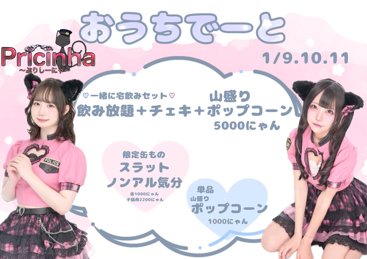 おしゅん様ご依頼品ページ♡ mono グッズ 公式 日本製 カーサイン 全4種 (ネコポス対応) : アクロス