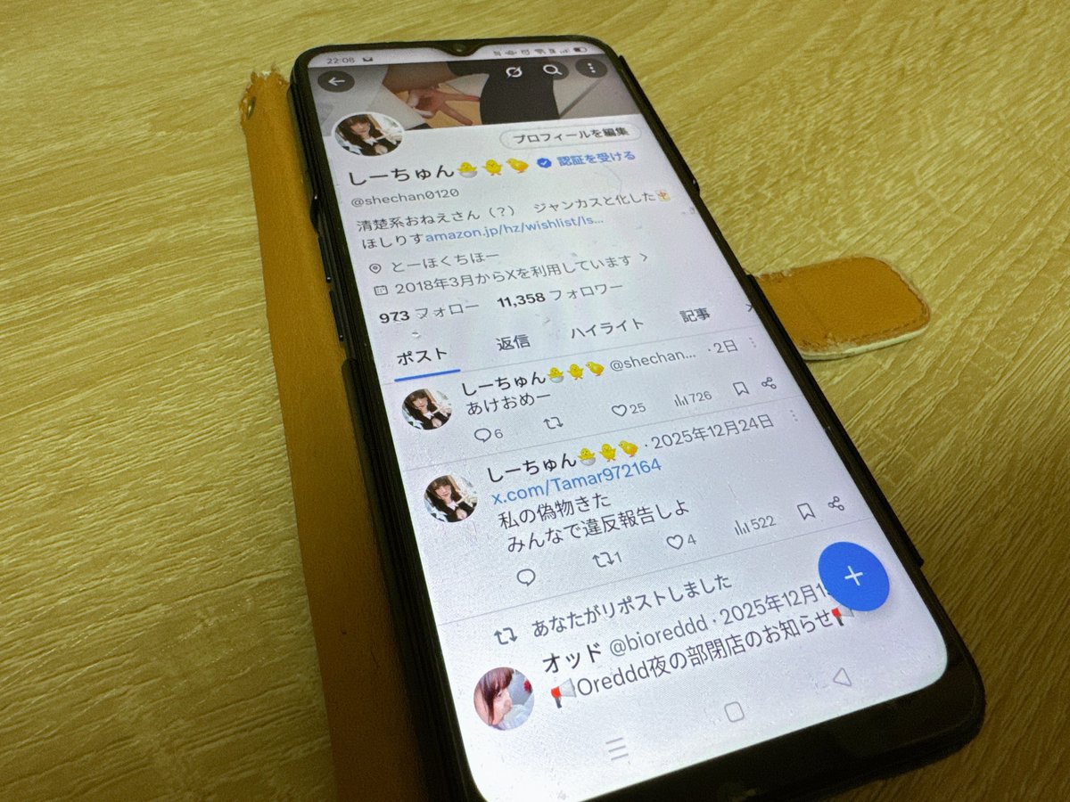 mero_xxx01's tweet photo. ひっさしぶり〜‼️
しーちゃん(@shechan0120 ) https://t.co/7MSmHCLIhF