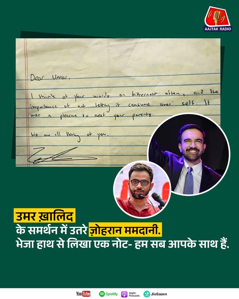 sahumahesh324's tweet image. मोदी सरकार का दो टूक जवाब 🔥
भारत का संदेश बिल्कुल साफ है 🇮🇳✋
न्यूयॉर्क के मेयर जोहरान ममदानी द्वारा
दिल्ली दंगों के आरोपी उमर खालिद के समर्थन पर

👉 भारत का लोकतंत्र और न्यायपालिका सक्षम व स्वतंत्र है।
#IndiaFirst 🇮🇳
#NoForeignInterference
#JudiciaryRespect